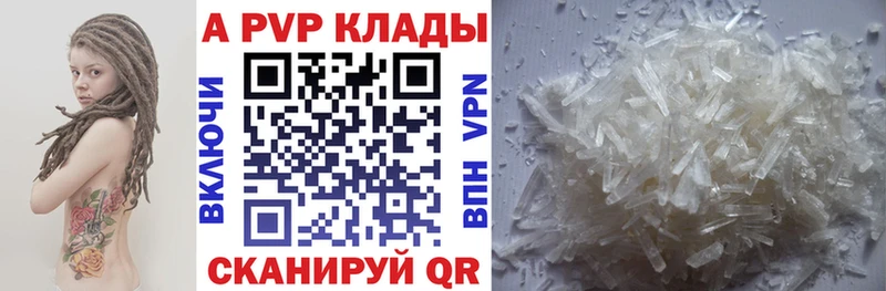 A PVP Crystall MEGA ссылка Знаменск