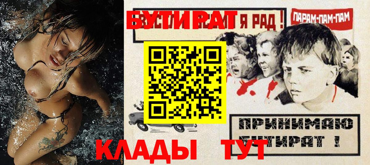 Бутират 99% Знаменск