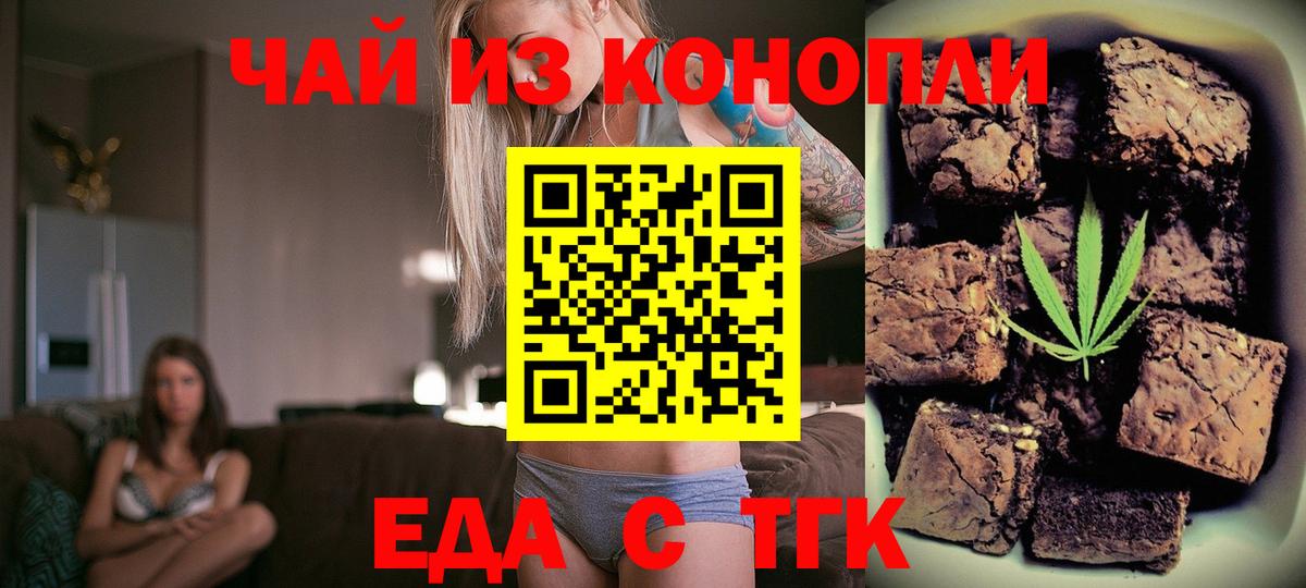 Canna-Cookies марихуана Знаменск