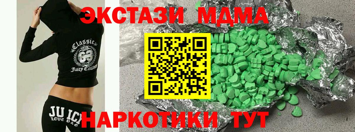 кракен маркетплейс  Ecstasy ешки  Вход с VPN  Знаменск  Экстази TESLA 