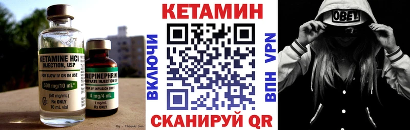 Кетамин ketamine  Знаменск 