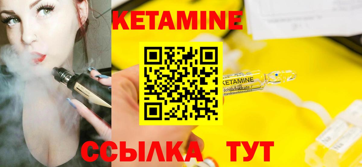 Кетамин ketamine Знаменск
