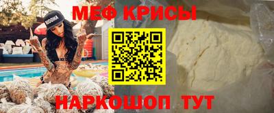 мефедрон мука Краснознаменск