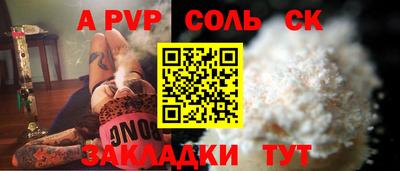стафф Урюпинск