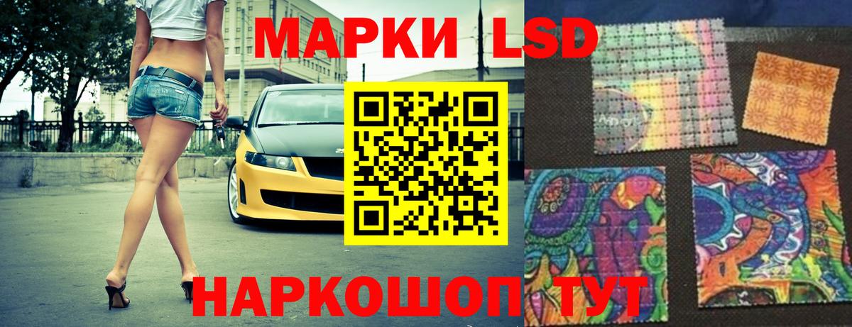 ЛСД экстази кислота Знаменск