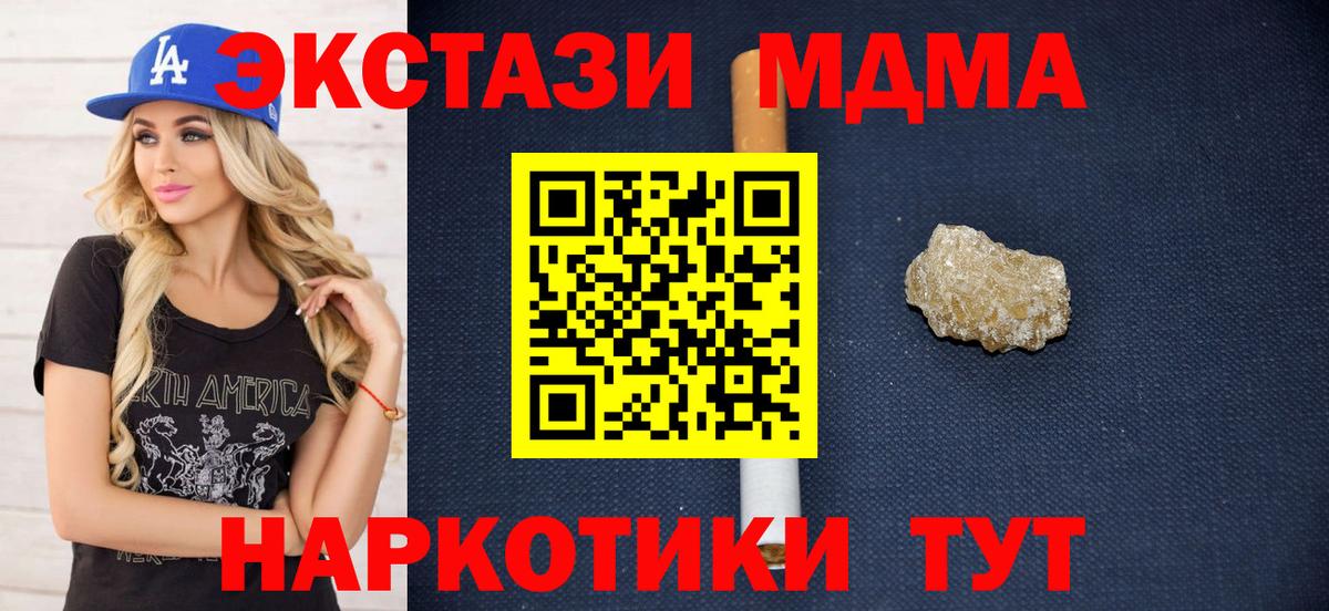 MDMA crystal  Вход с VPN  МДМА  Знаменск  МДМА VHQ 