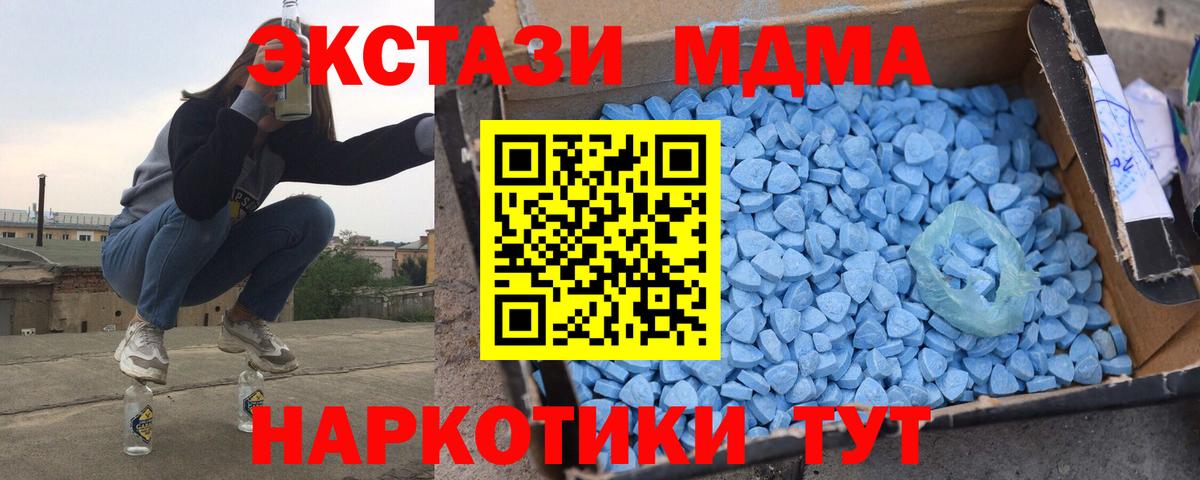 MDMA молли Знаменск