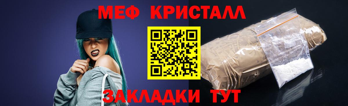 МЕФ Знаменск