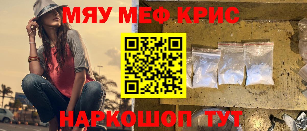 Мефедрон мука  МЯУ-МЯУ  Знаменск  Вход с VPN  МЕФ 4 MMC 