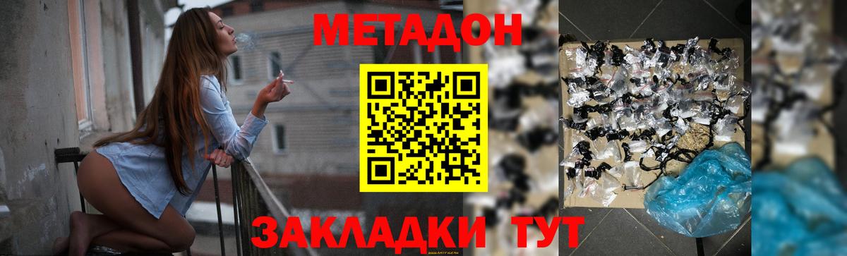 МЕТАДОН мёд  Вход с VPN  Знаменск 