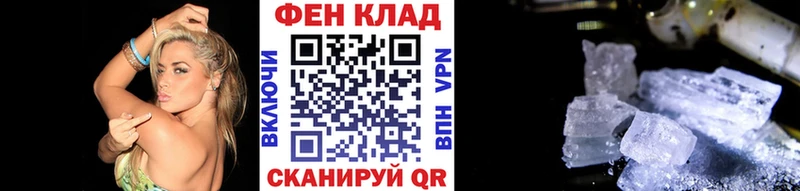 Первитин кристалл  цены   Знаменск 