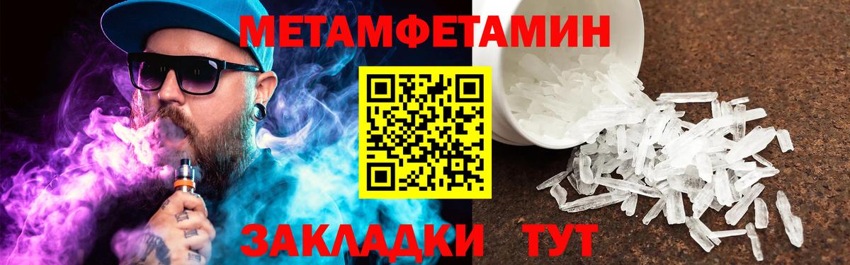Метамфетамин мет  Вход с VPN  Знаменск 