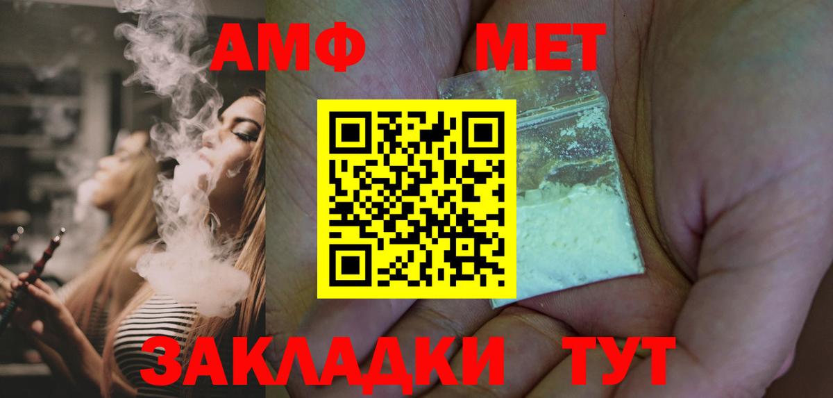 Первитин винт Знаменск