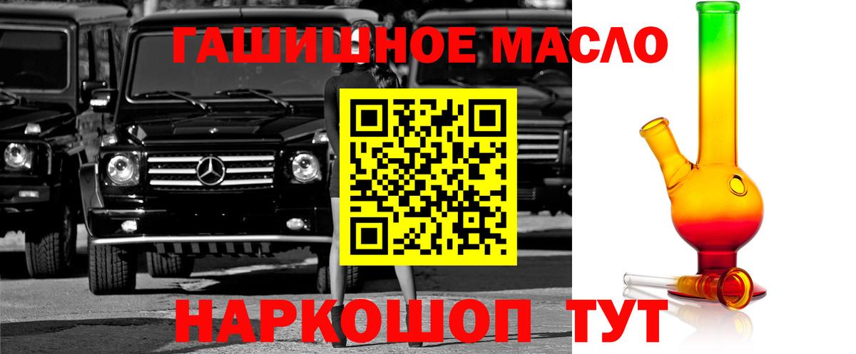 Дистиллят ТГК гашишное масло Знаменск