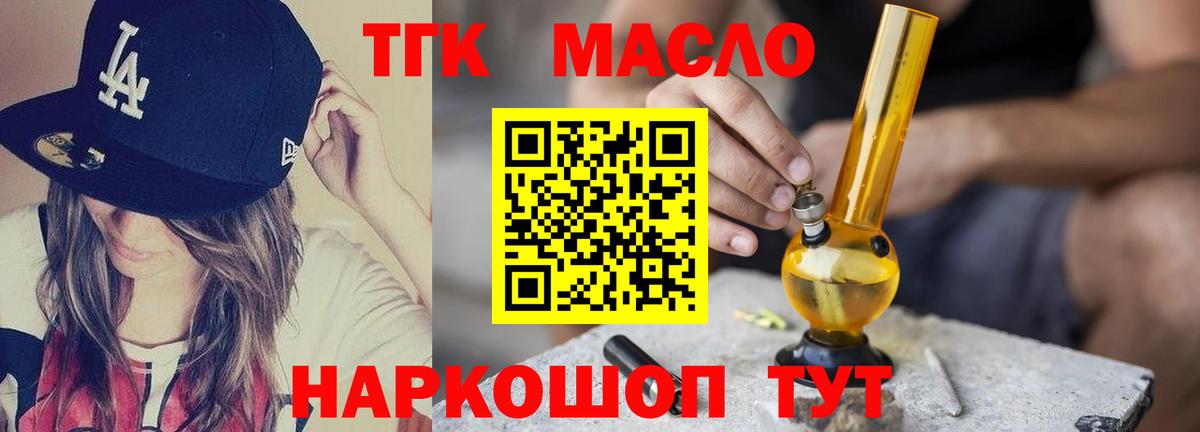Дистиллят ТГК концентрат  Вход с VPN  наркотики  Знаменск 