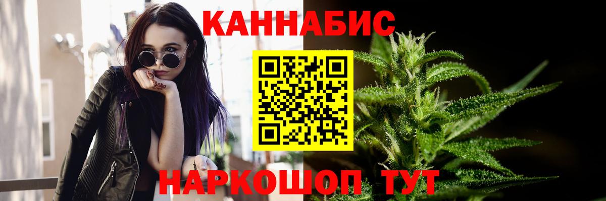 Каннабис LSD WEED Знаменск